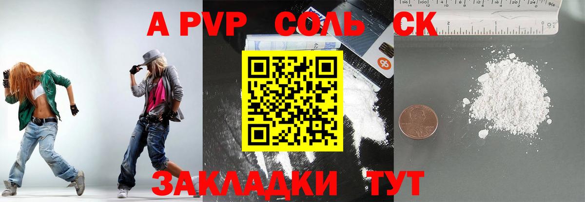 APVP мука Зеленогорск
