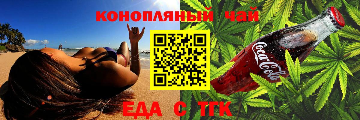 Печенье с ТГК марихуана  Вход с VPN  Зеленогорск 