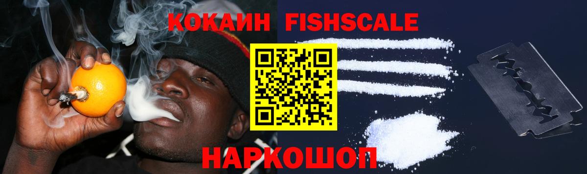 COCAIN 98% Зеленогорск