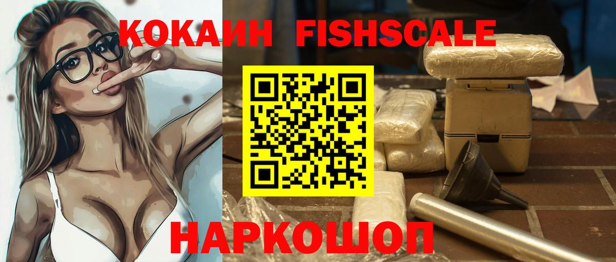 COCAIN  Вход с VPN  Зеленогорск  КОКАИН Боливия 