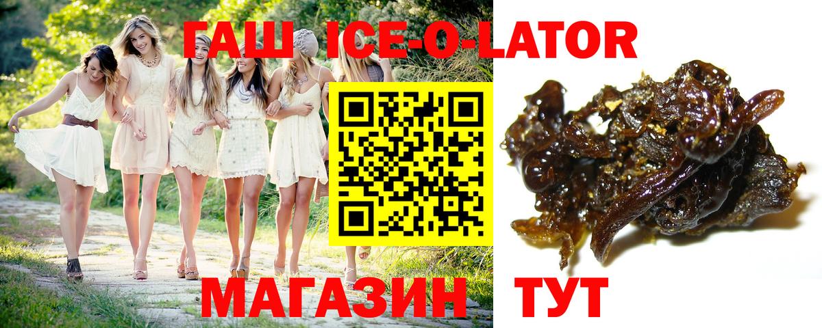ГАШИШ Premium Зеленогорск