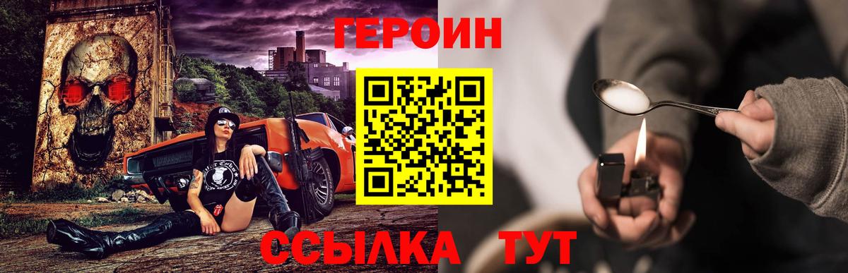 ГЕРОИН  Вход с VPN  Зеленогорск  ГЕРОИН афганец 