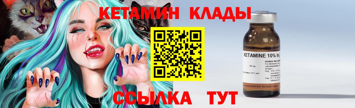 Зеленогорск  Кетамин ketamine  Кетамин VHQ  Вход с VPN 