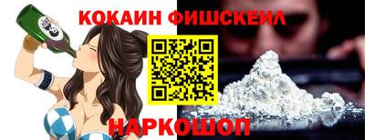 кокаин Лесосибирск