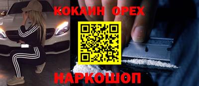 кокаин перу Ливны