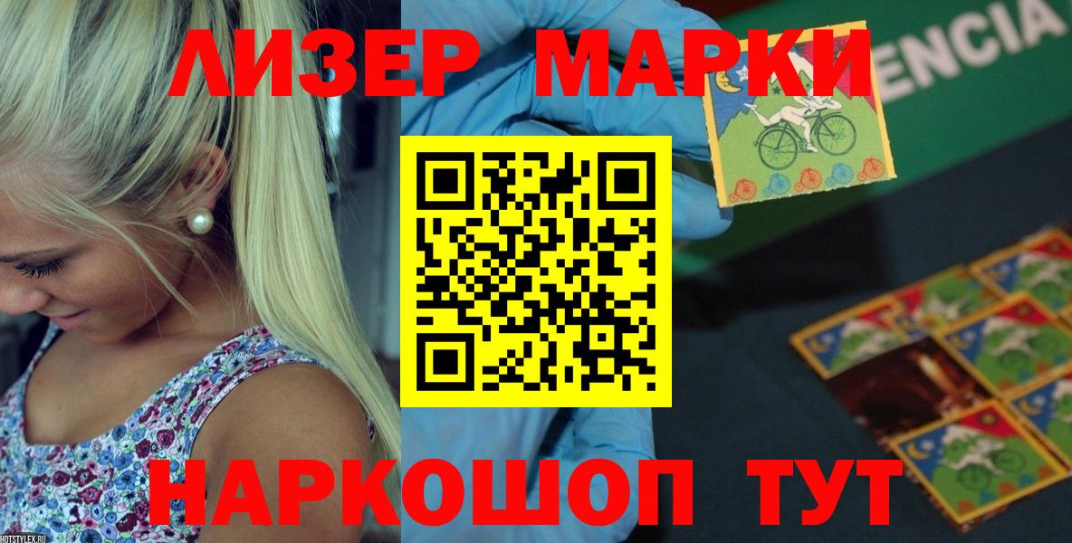 ЛСД экстази ecstasy  Вход с VPN  ЛСД экстази кислота  Зеленогорск 