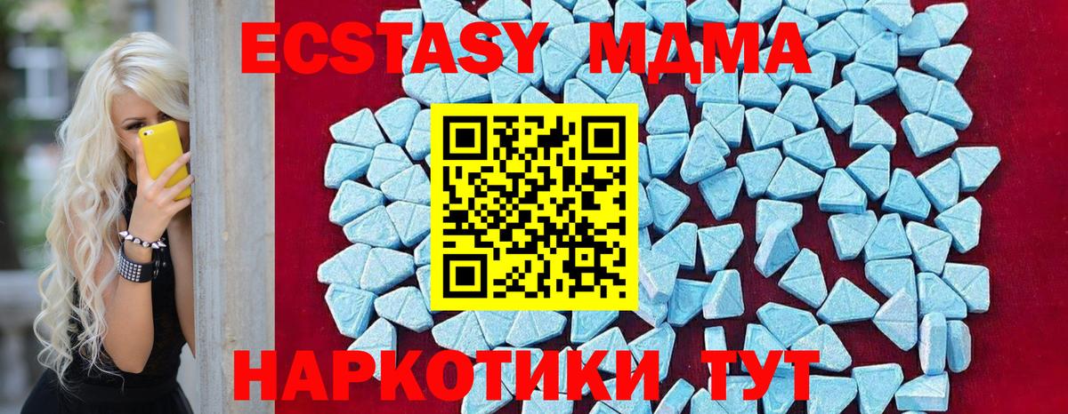 MDMA  MDMA молли  Вход с VPN  Зеленогорск  MDMA кристаллы 