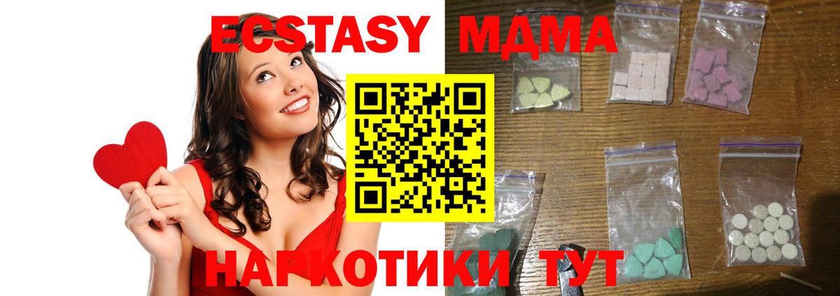 MDMA crystal Зеленогорск