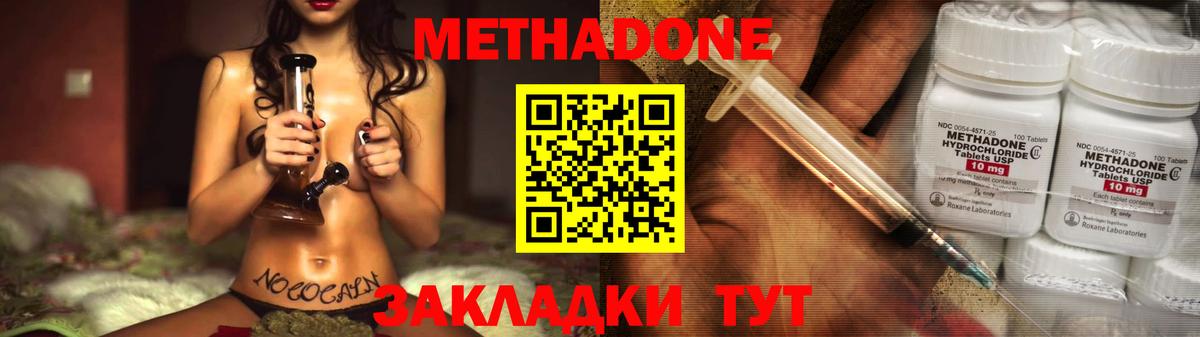 Метадон белоснежный  площадка формула  Зеленогорск  Вход с VPN 
