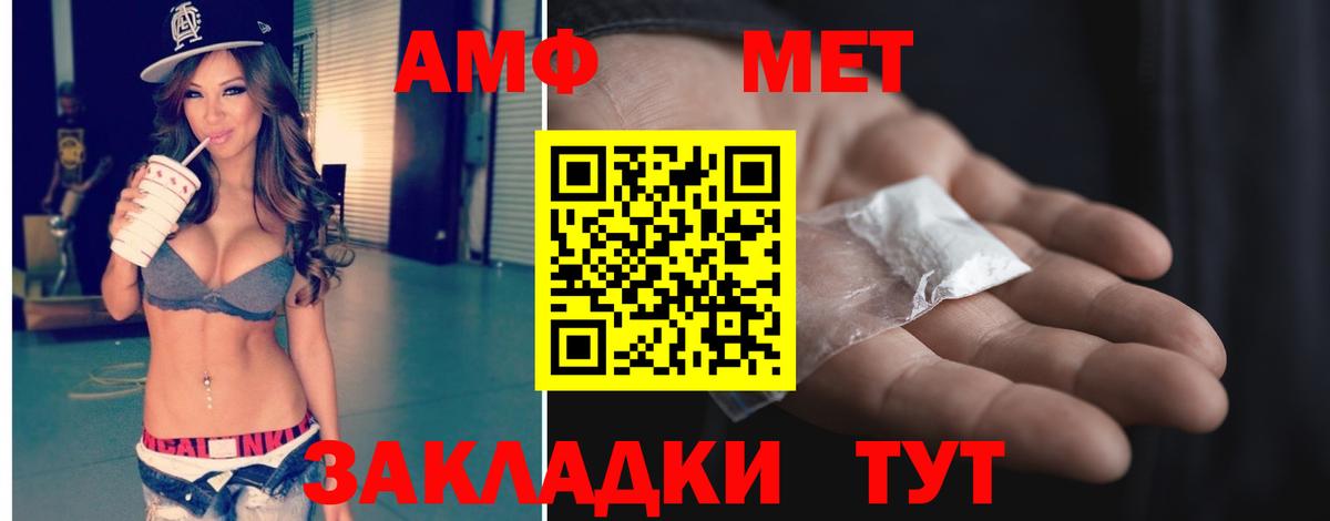 Метамфетамин витя Зеленогорск