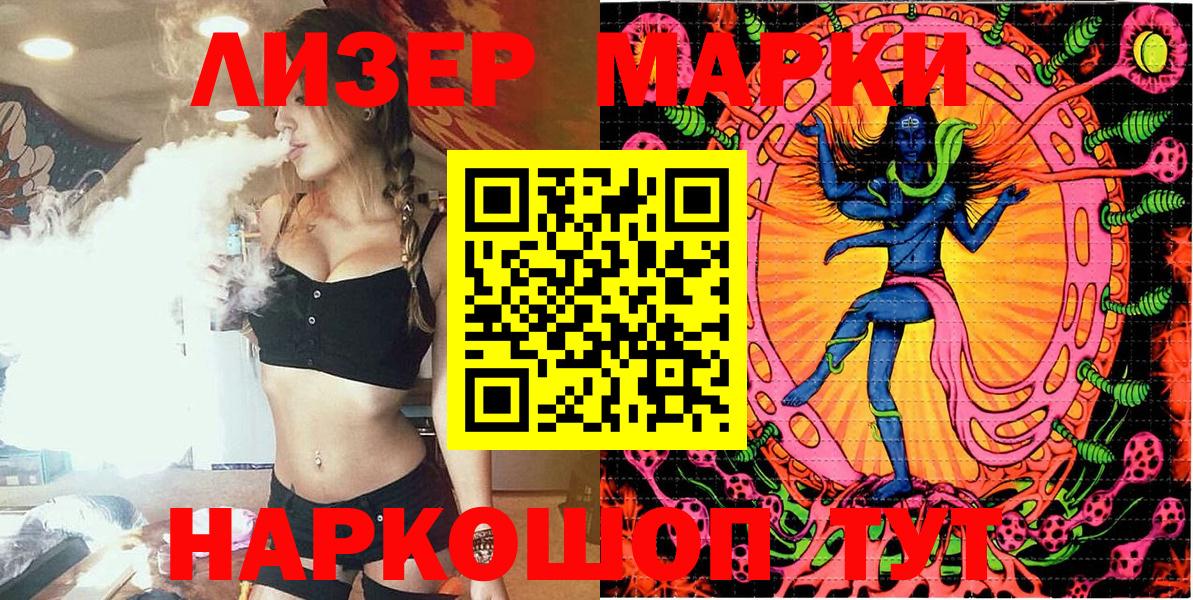 Зеленогорск  Марки N-bome 1,8мг  цены наркотик  Вход с VPN 
