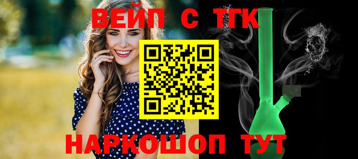 ТГК гашишное масло  Вход с VPN  Дистиллят ТГК гашишное масло  Зеленогорск 